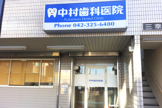 医院外観
