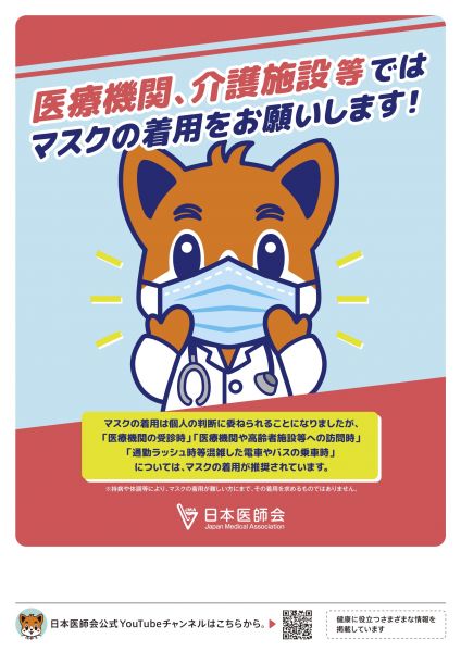 20230310poster_mask1.jpg